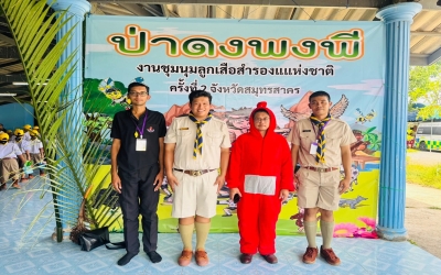 ตัวแทนนักเรียนระดับชั้นประถมศึกษาปีที่ 3 เข้าร่วมงานชุมนุมลูกเสือสำรอง ครั้งที่ 2 ประจำปี 2568