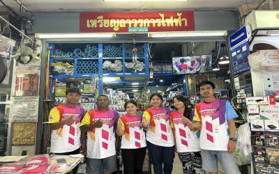 ขอขอบคุณร้านเหรียญถาวรการไฟฟ้า 